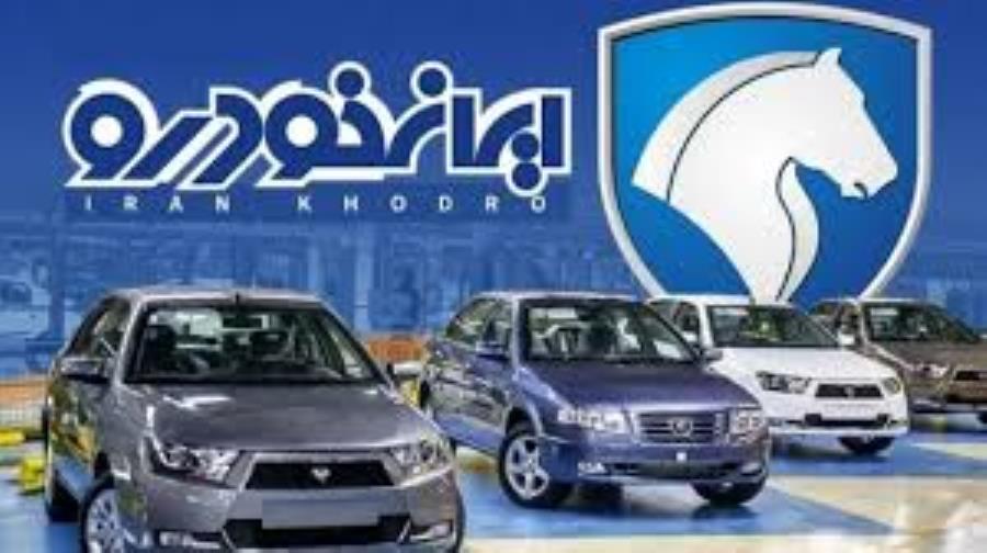 هشدار ایران‌خودرو؛ افزایش کلاهبرداری از متقاضیان خرید خودرو
